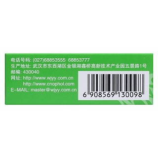氧氟沙星滴眼液(5ml)