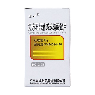 复方石菖蒲碱式硝酸铋片(特一)