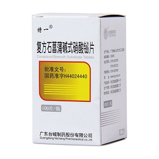 复方石菖蒲碱式硝酸铋片功效作用厂家