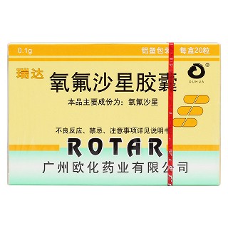 氧氟沙星胶囊价格