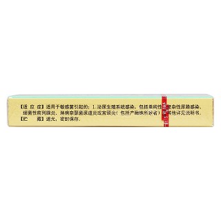 氧氟沙星胶囊(欧化)
