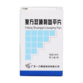 复方双嗪利血平片价格