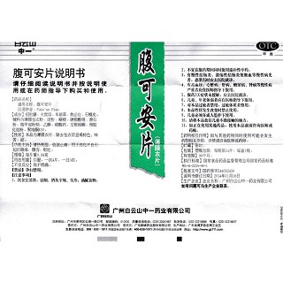 腹可安片(0.34g*24s)
