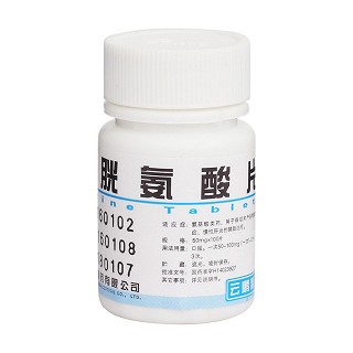 胱氨酸片(云鹏)