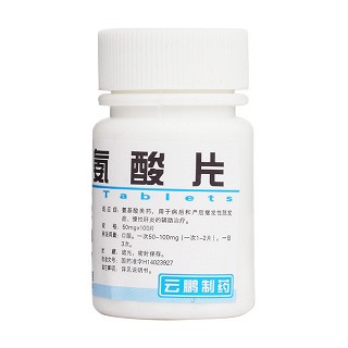 胱氨酸片价格