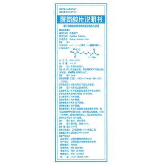 胱氨酸片(50mg*100s)