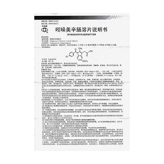 吲哚美辛肠溶片(华南)