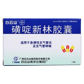 磺啶新林胶囊价格