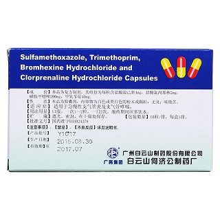 磺啶新林胶囊(白云山)