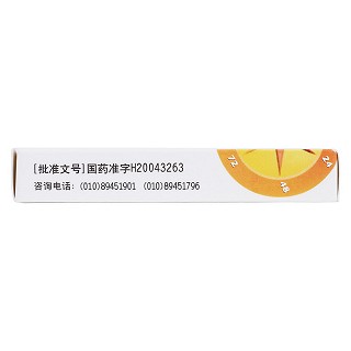 左炔诺孕酮片(0.75mg*2s)