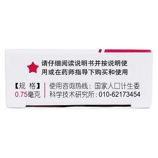 左炔诺孕酮片(0.75mg*2s)