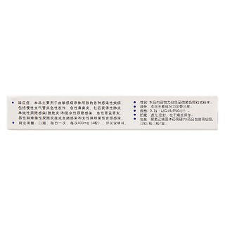 百科沙(100mg*12s)