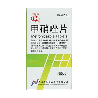 甲硝唑片价格