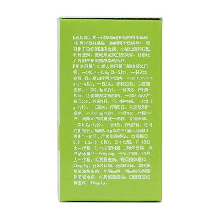 甲硝唑片