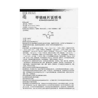 甲硝唑片功效作用厂家