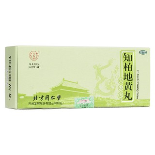 知柏地黄丸(同仁堂)