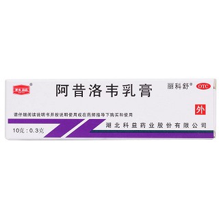 阿昔洛韦乳膏价格