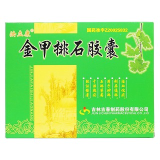 金甲排石胶囊价格