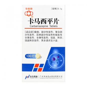 卡马西平片(华南牌)