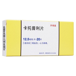 卡托普利片(开博通)
