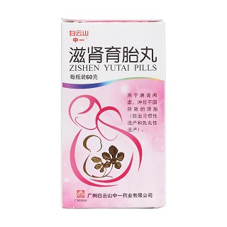 滋肾育胎丸价格