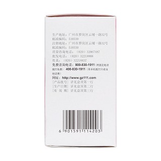 滋肾育胎丸(60g)