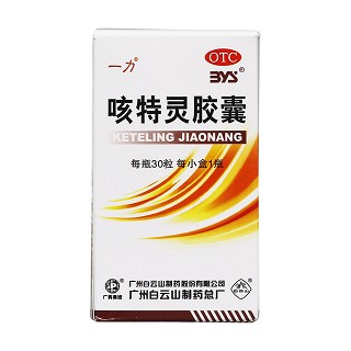 咳特灵胶囊价格