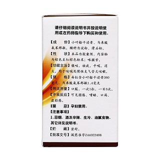 咳特灵胶囊(白云山医药集团)