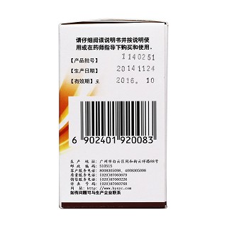 咳特灵胶囊(30s)