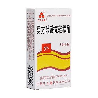 复方醋酸氟轻松酊(三花大唐)