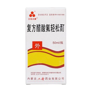 复方醋酸氟轻松酊价格