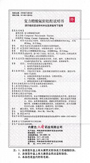 复方醋酸氟轻松酊功效作用厂家