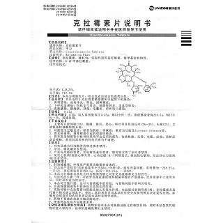 克拉霉素片功效作用厂家