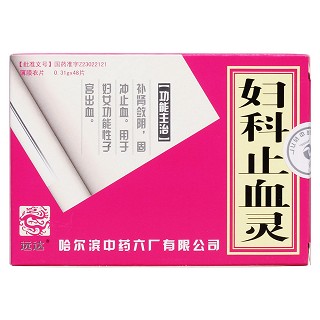 妇科止血灵价格