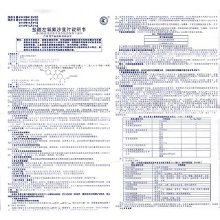 盐酸左氧氟沙星片功效作用厂家
