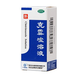克霉唑溶液功效作用厂家