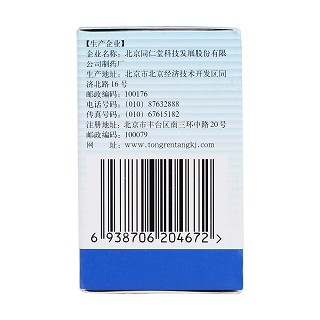 利咽灵片功效作用厂家