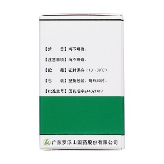 了哥王片(0.22g*60片*1瓶/盒)