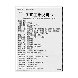 了哥王片功效作用厂家
