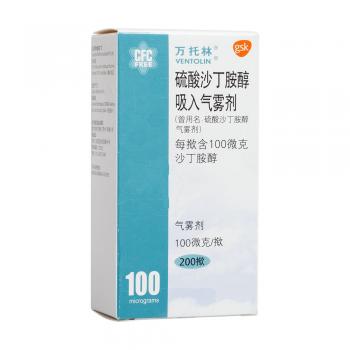 硫酸沙丁胺醇吸入气雾剂(万托林)