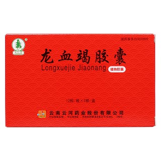 龙血竭胶囊价格