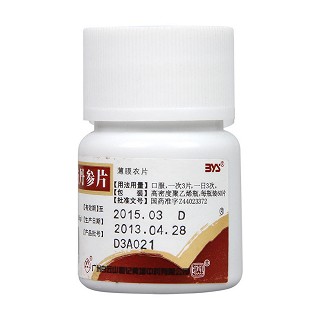复方丹参片(白云山)