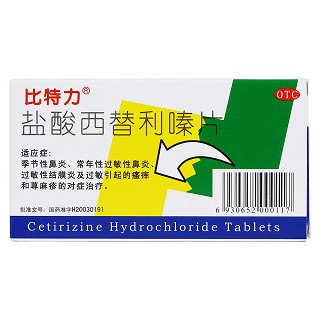 盐酸西替利嗪片价格