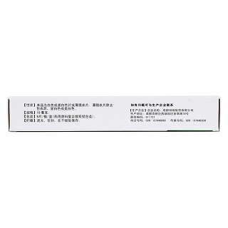 盐酸西替利嗪片(10mg*6s)