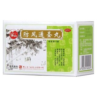 防风通圣丸价格