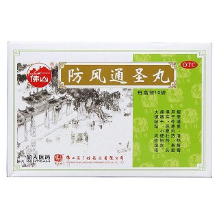 防风通圣丸(10袋)