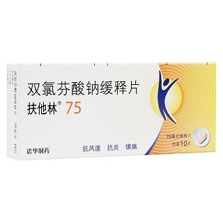 双氯芬酸钠肠溶片(扶他林)