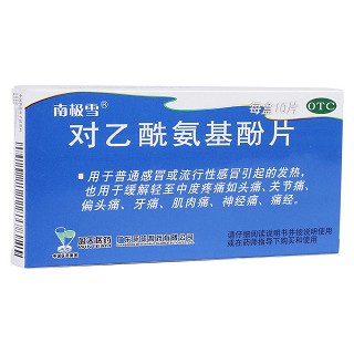 对乙酰氨基酚片(南极雪)
