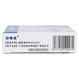 茶碱缓释片功效作用厂家