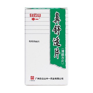鼻舒适片价格
